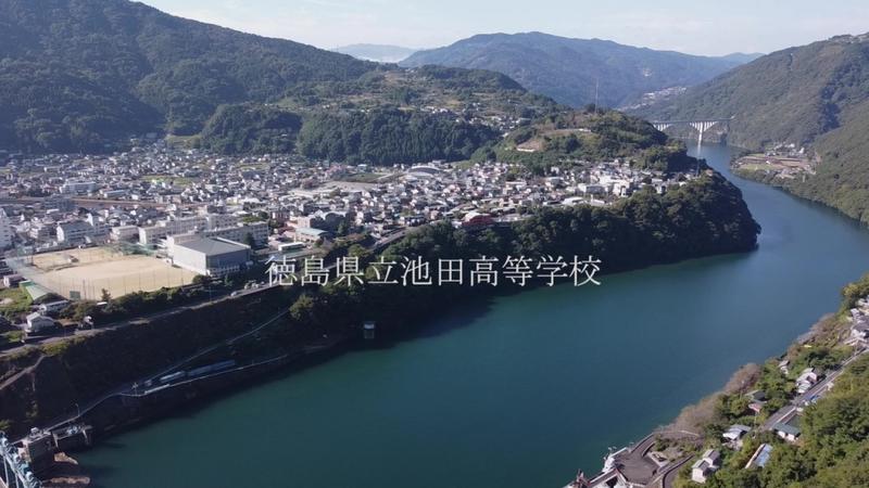 徳島県立池田高等学校 _Moment