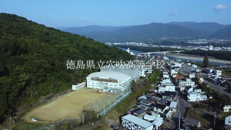 徳島県立穴吹高等学校mp4_Moment