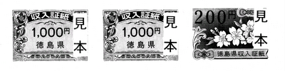 syuunyuusyoushi_sample